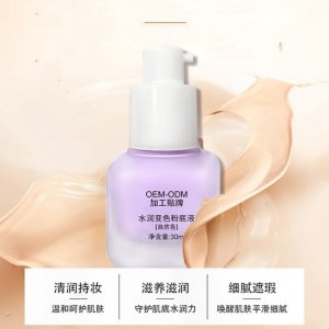 粉底液贴牌定制代加工