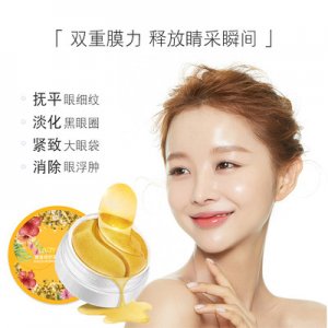 LADYROSE玫瑰佳人黄金修护眼膜贴贴牌定制代加工