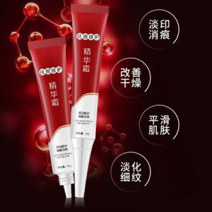 益若翼抚痕修护精华霜 贴牌定制代加工