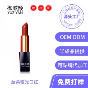 中高端口红OEM/ODM定制代加工