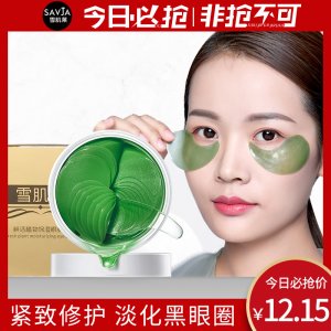 韩国爆款贵妇眼膜贴60片可OEM/ODM代工