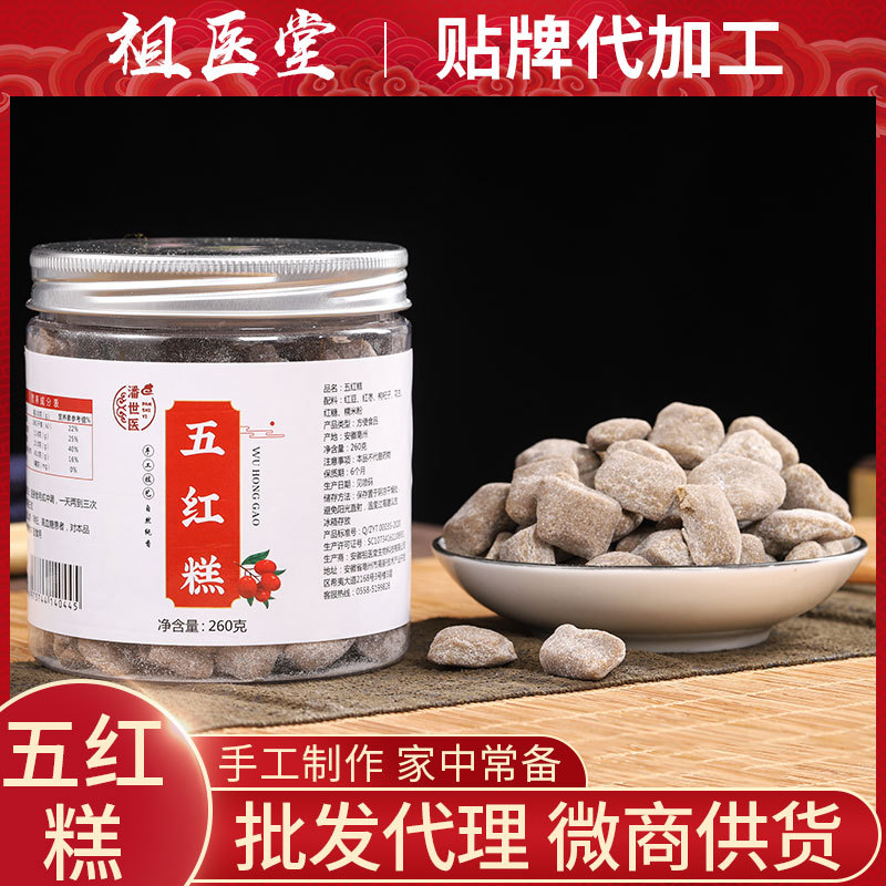 五红糕OEM代加工