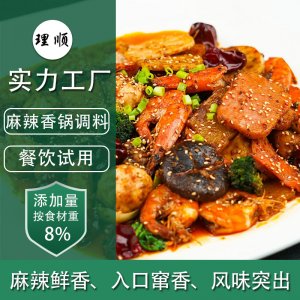 理顺麻辣香锅底料OEM/ODM代加工