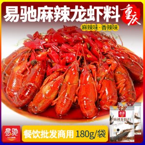 重庆麻辣小龙虾底料可OEM/ODM代工