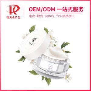 雪肌莹透素颜霜OEM/ODM定制代加工