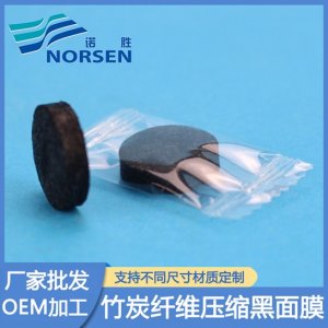 竹炭纤维一次性压缩面膜纸制贴牌定制代加工
