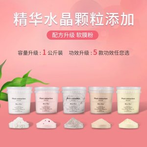 美容院1kg舒适保湿软膜粉 可OEM/ODM代工
