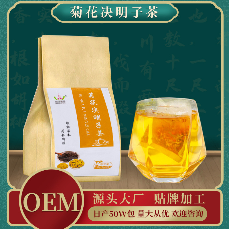 菊花决明子茶 OEM/ODM代加工