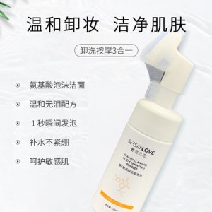 奢赏之恋氨基酸洁面慕斯贴牌定制代加工