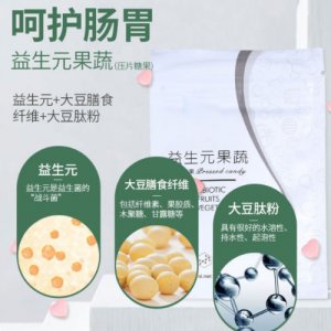 益生元果蔬酵素粉可OEM/ODM代工