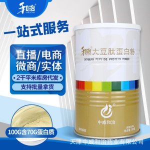 大豆肽固体饮料贴牌OEM/ODM
