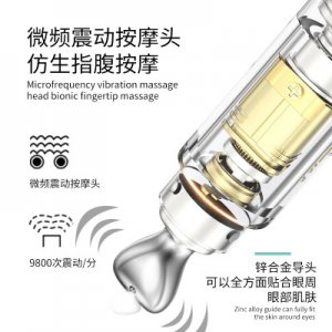 雪肌莱眼部护理震动按摩活力眼霜 OEM/ODM定制代加工