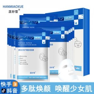 富勒烯面膜贴牌OEM/ODM