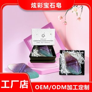 丹葶石头皂玉石皂OEM/ODM代加工