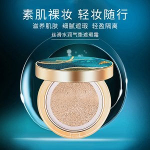 保湿象牙白气垫加工OEM/ODM定制代加工