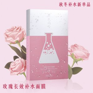翠色雨吟-玫瑰长效补水保湿面膜可OEM/ODM代工