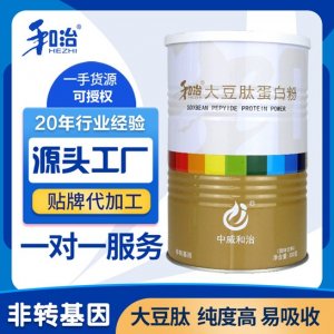 低聚果糖大豆肽粉固体饮料可OEM/ODM代工