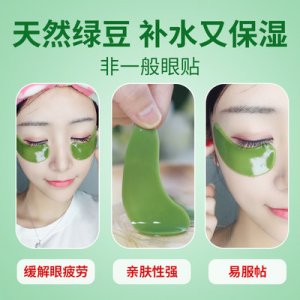 德德维芙绿豆眼膜OEM/ODM定制代加工