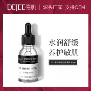 德肌洋甘菊舒缓修复精华液代工可OEM/ODM代工