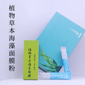 美容院15g草本海藻颗粒软膜粉加工贴牌OEM代加工