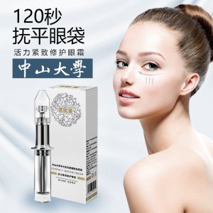 直播爆款提拉紧致修护活力眼霜贴牌定制代加工