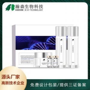 瀚森 美容院护肤品羊胎素修护冻干粉水乳套装代加工贴牌OEM/ODM