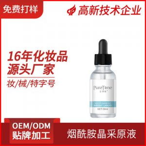 觅初新5%烟酰胺晶彩原液可OEM/ODM代工