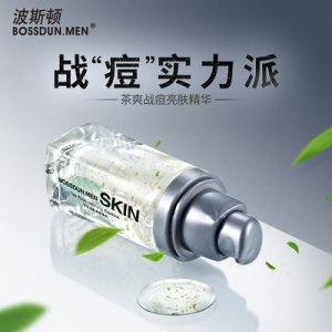 波斯顿男士面膜代加工贴牌OEM/ODM
