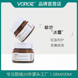清爽抗纹男女士面霜OEM/ODM代加工