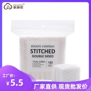 化妆棉180片定制可OEM/ODM代工