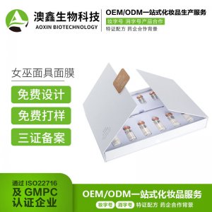 護膚套盒代加工貼牌OEM/ODM