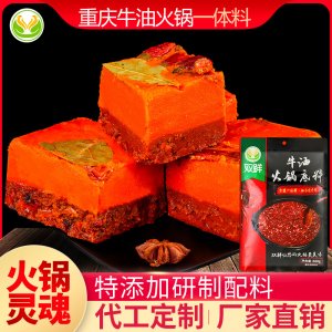 重庆老火锅料代加工贴牌OEM/ODM