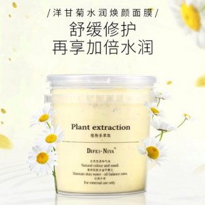 保湿锁水舒缓温和洋甘菊1000g面膜粉OEM代加工