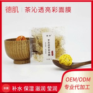 德肌红茶膜贴牌定制代加工