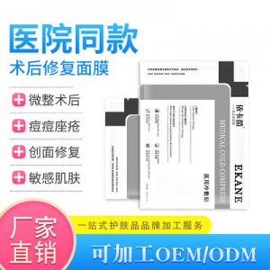冷敷贴面膜OEM/ODM代加工