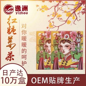 红糖姜茶 OEM/ODM定制代加工