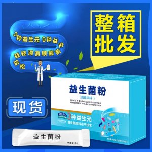 复合益生菌冻干粉OEM代加工
