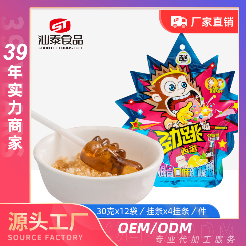 百达牌西游跳跳糖OEM代加工