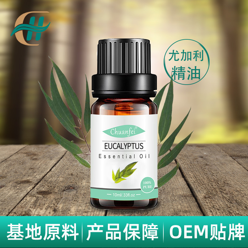 尤加利精油 OEM/ODM定制代加工
