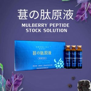 葚之肽原液液体饮料可OEM/ODM代工