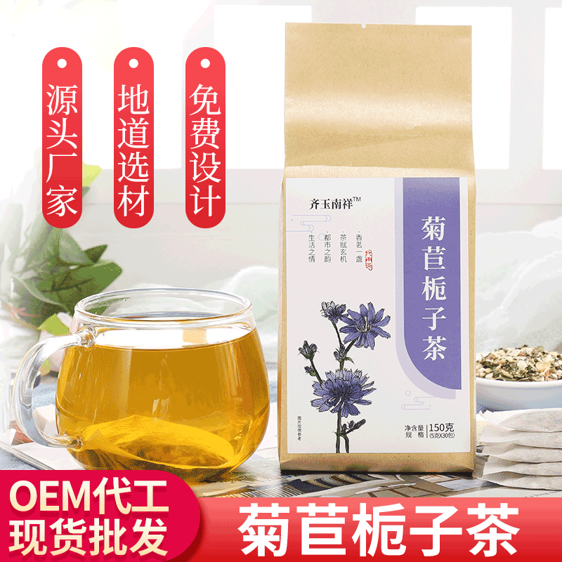菊苣栀子茶OEM代加工