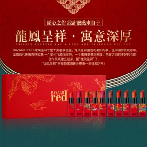 芭莎红龙凤呈祥口红贴牌定制代加工