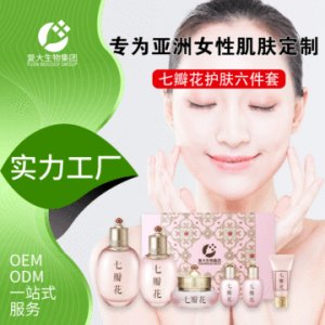 复大生物七瓣花六件套OEM/ODM代加工