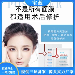 冷敷贴面膜 贴牌OEM/ODM