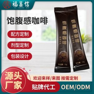 代餐防弹咖啡粉OEM/ODM代加工