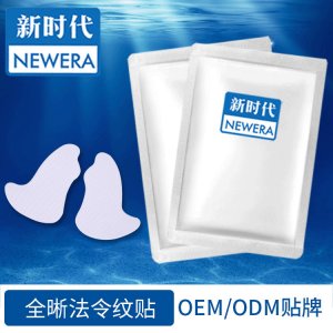 水凝胶透明全晰法令纹贴 可OEM/ODM代工