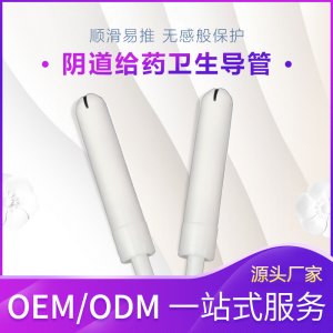 洗阴液棉棒OEM/ODM代加工