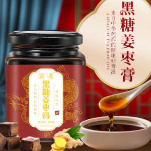 渝达黑糖姜枣膏OEM/ODM代加工