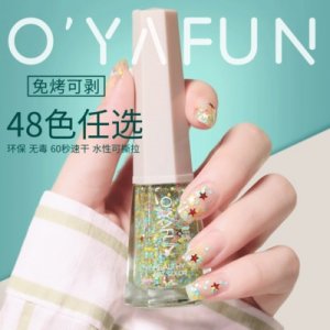 可剥快干亮油美甲油OEM/ODM代加工