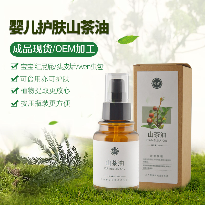 江西山茶籽油OEM/ODM代加工